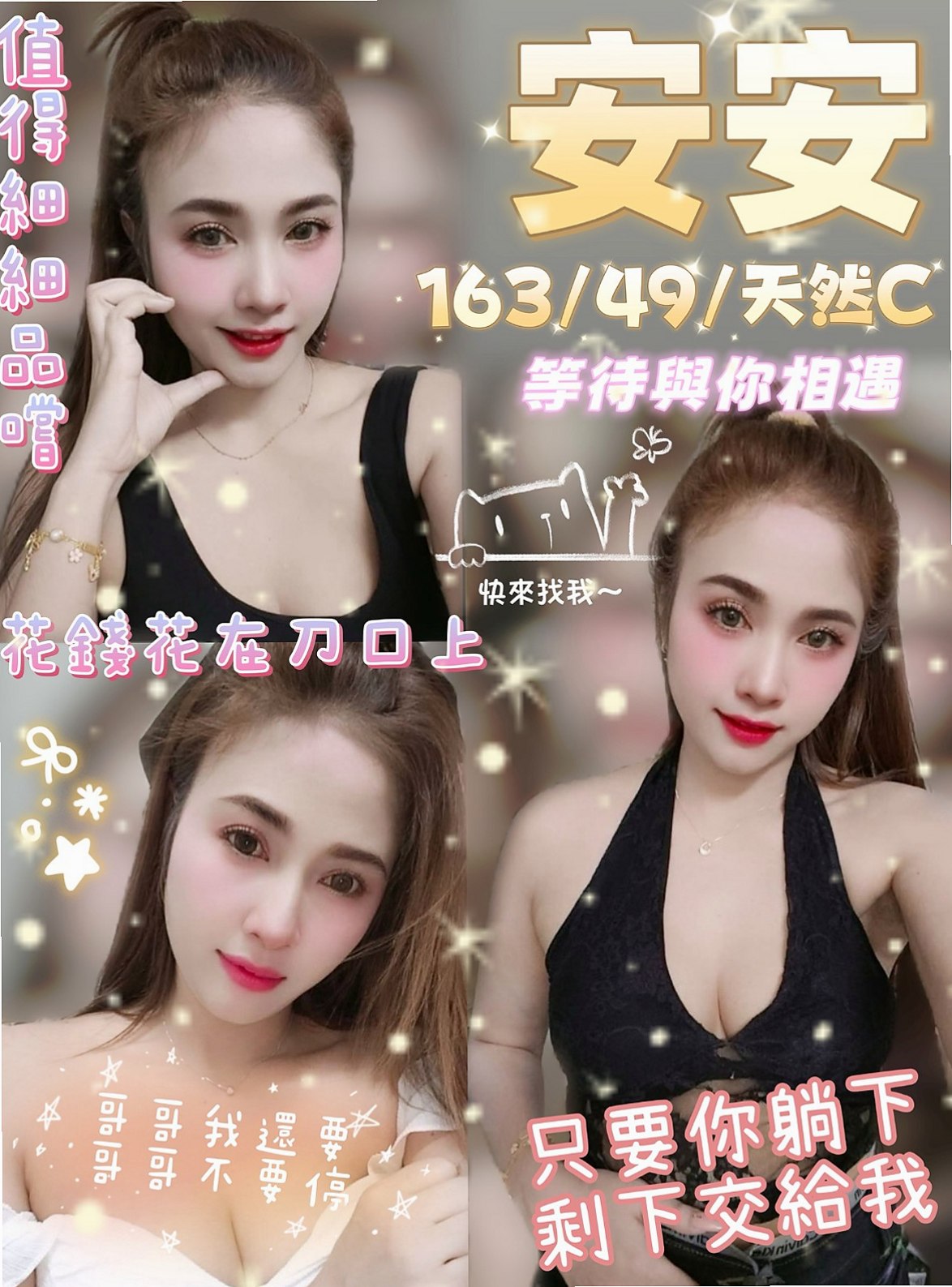 報價單|白玉|清水八大娛樂網|護士人妻|胸圍D罩杯|年齡21歲|168cm|43kg|性經驗很少 叫聲很可愛 頓時精氣十足